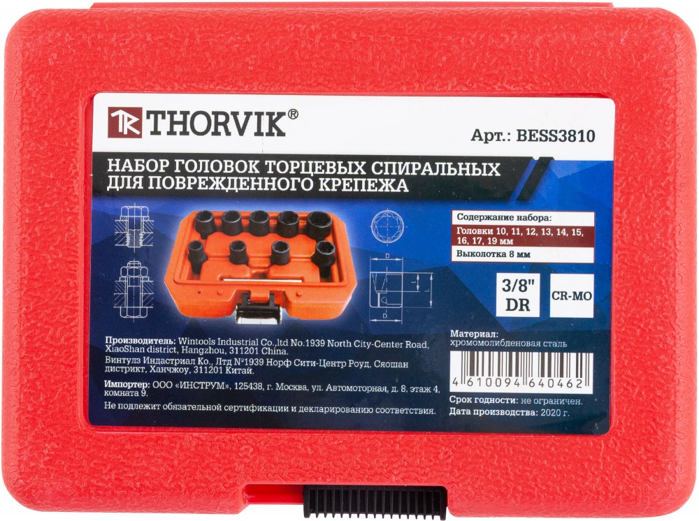 Thorvik BESS3810 Набор головок торцевых спиральных для поврежденного крепежа 3/8"DR, 10-19 мм, 10 предметов BESS3810