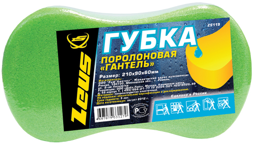 Zeus ZS119 Губка поролоновая «Гантель» ZS119