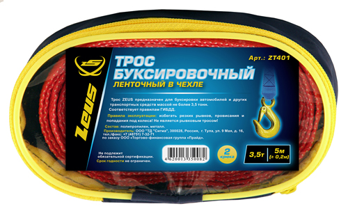 Zeus ZT401 Трос буксировочный ленточный 3,5 тонны с 2 крюками в чехле ZT401