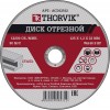  ACD12512 Диск отрезной абразивный по металлу, 125х1.2х22.2 мм ACD12512