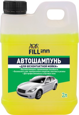  FL031 Автошампунь "Для бесконтактной мойки", 2 л FL031
