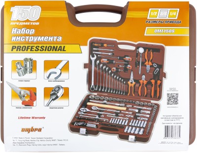 Ombra OMT150S (OMT150S18) Набор инструмента универсальный 1/4", 3/8" и 1/2"DR, 150 предметов OMT150S