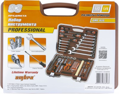 Ombra OMT93S (OMT93S18) Набор инструмента универсальный 1/4", 1/2"DR, 93 предмета OMT93S