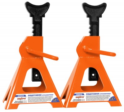 Ombra A90035 Подставка страховочная 2 т., комплект 2 шт., 275-420 мм A90035