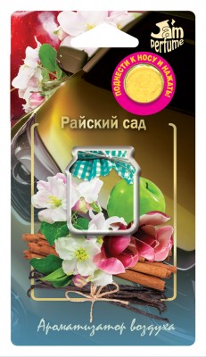  J-12 Ароматизатор мембранный подвесной серии "Jam Perfume" Райский сад J-12