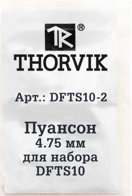 Thorvik DFTS10-2 Пуансон 4.75 мм для набора DFTS10 DFTS10-2