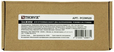 Thorvik PC2W52S Зажим для кузовных работ два направления, усилие 5 и 2 тонны PC2W52S