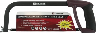Thorvik MHS305 Ножовка по металлу SIMPLE PLUS, 300 мм MHS305