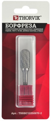 Thorvik TRRBC12250670-2 2 Борфреза твердосплавная цилиндрическая с радиусным торцом, тип C, 12 мм, двойная насечка, в боксе TRRBC12250670-2