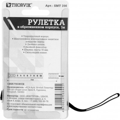  SMT316 Рулетка в обрезиненном корпусе, 3 м SMT316