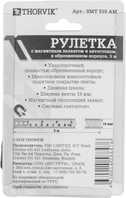  SMT519AM Рулетка с магнитным захватом и автостопом, в обрезиненном корпусе, 5 м SMT519AM