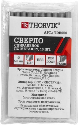 Thorvik TDB050 Сверло спиральное по металлу HSS, d5.0 мм TDB050