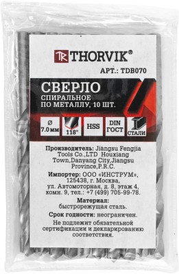  TDB070 Сверло спиральное по металлу HSS, d7.0 мм TDB070