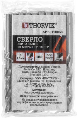  TDB075 Сверло спиральное по металлу HSS, d7.5 мм TDB075