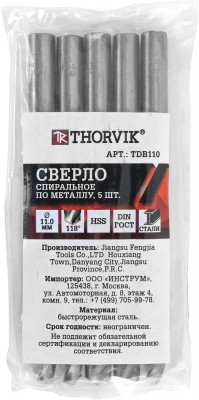  TDB110 Сверло спиральное по металлу HSS, d11.0 мм TDB110