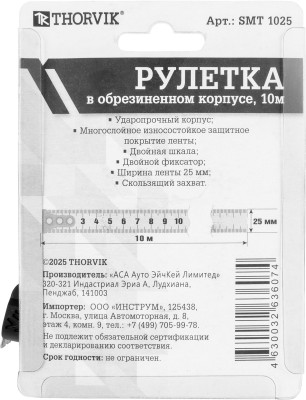  SMT7525 Рулетка в обрезиненном корпусе, 7.5 м SMT7525