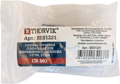Thorvik BES1221 Головка торцевая спиральная для поврежденного крепежа 1/2"DR, 21 мм BES1221
