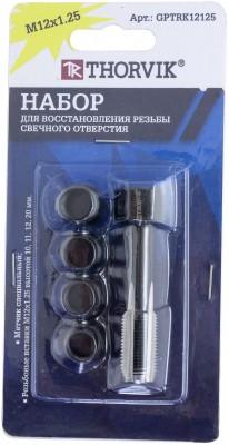Thorvik GPTRK12125 Набор для восстановления резьбы свечного отверстия М12х1.25, 5 предметов GPTRK12125