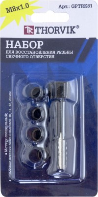  GPTRK81 Набор для восстановления резьбы свечного отверстия М8х1.0, 5 предметов GPTRK81
