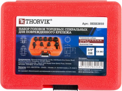 Thorvik BESS3810 Набор головок торцевых спиральных для поврежденного крепежа 3/8"DR, 10-19 мм, 10 предметов BESS3810