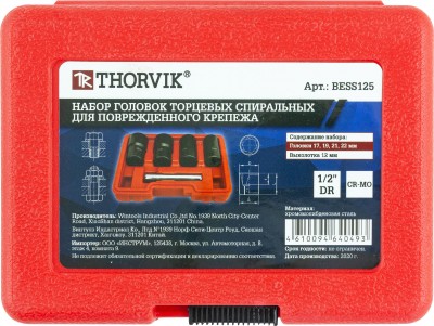 Thorvik BESS125 Набор головок для поврежденного крепежа 1/2" DR, 17-22мм, 5 предметов BESS125
